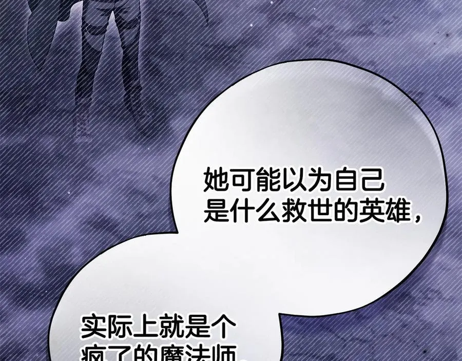 第78话 善良的坏人103
