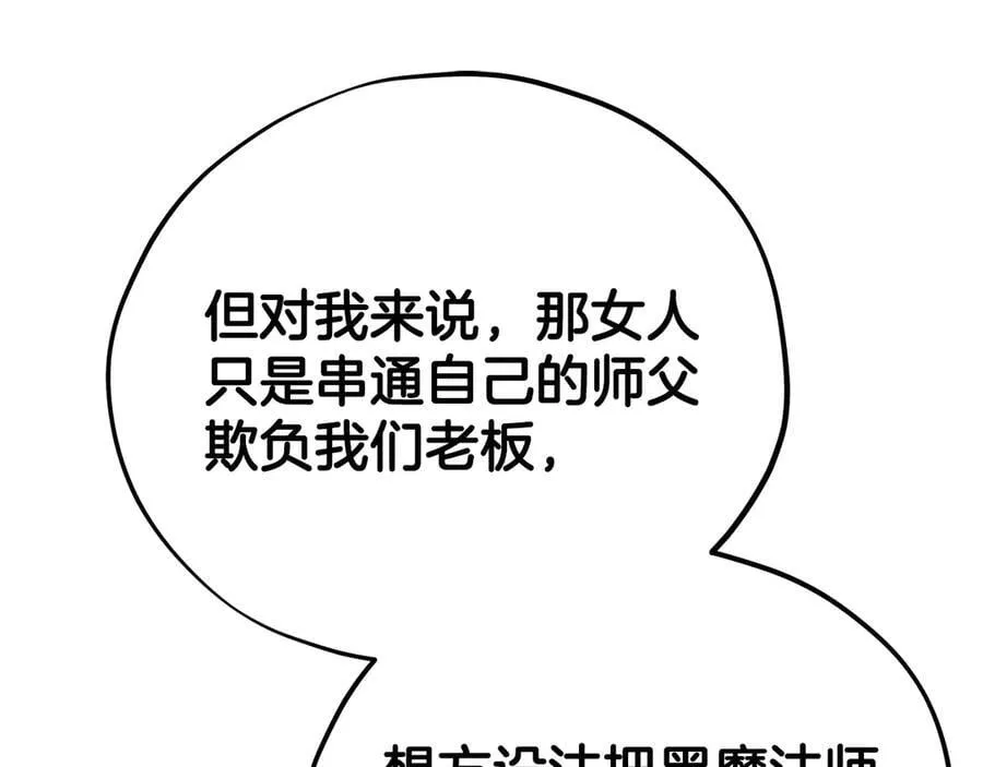 第78话 善良的坏人113