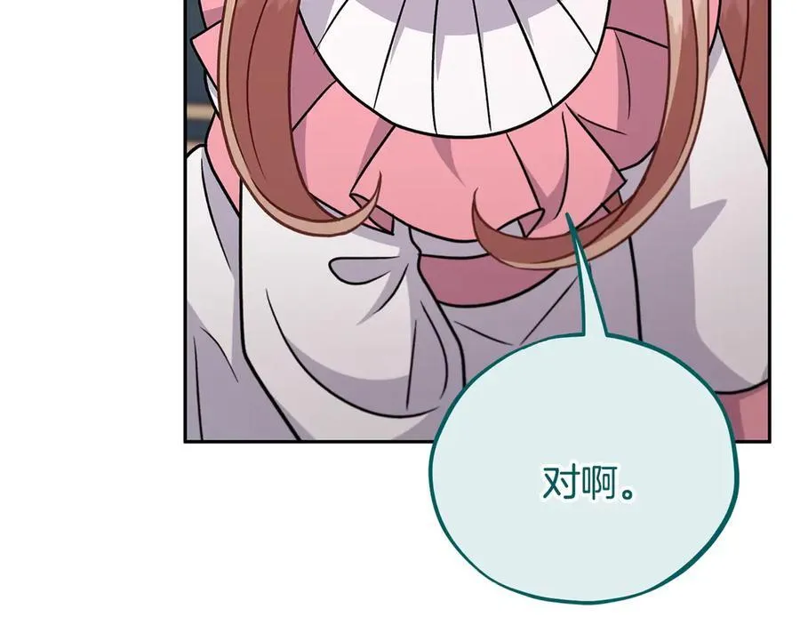 第75话 想知道真相211