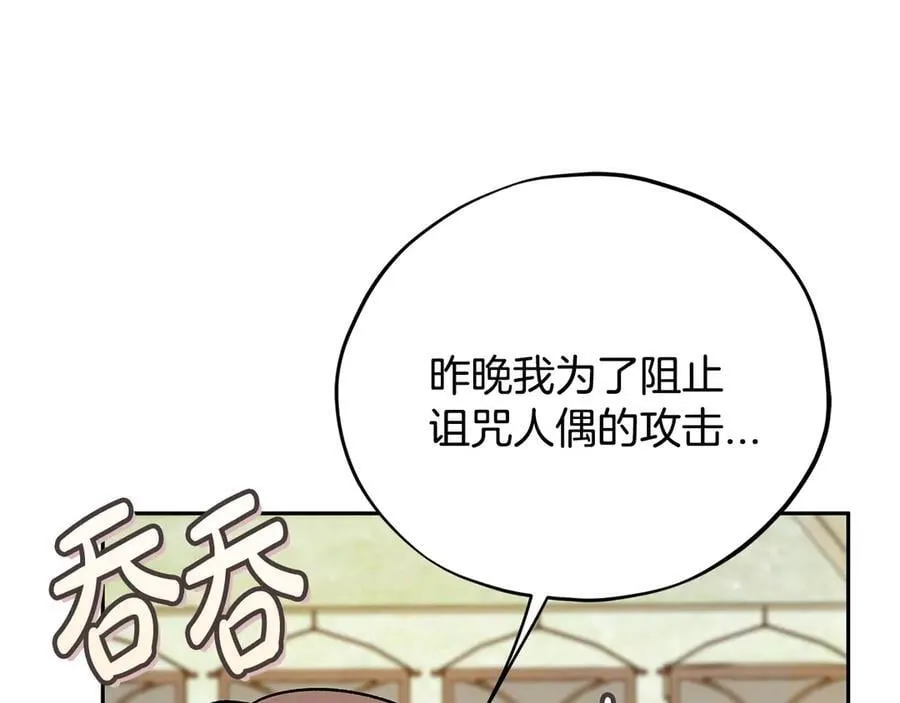 第82话 做足准备137
