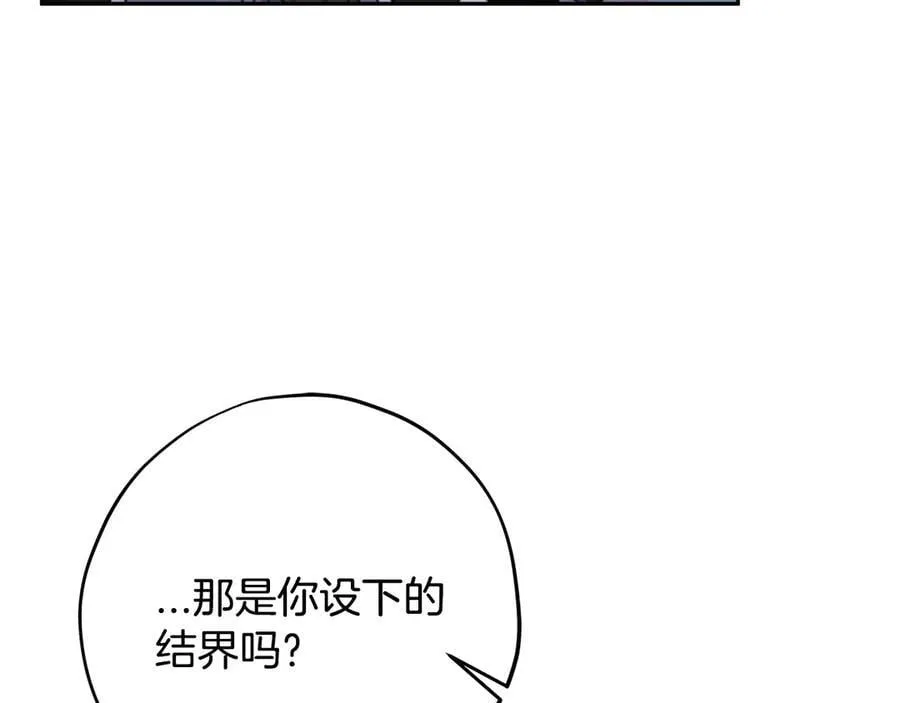 第73话 圈套202