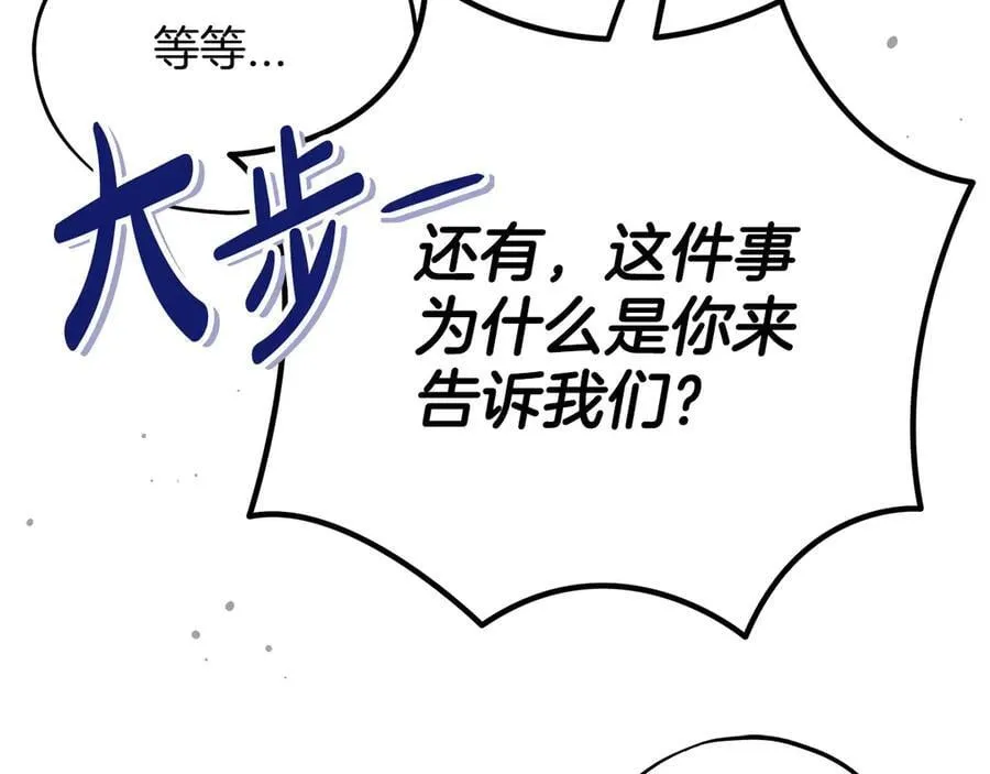 第78话 善良的坏人57