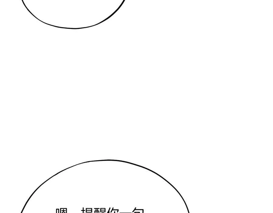 第80话 算计151