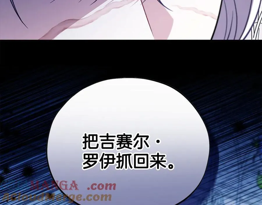 第75话 想知道真相136