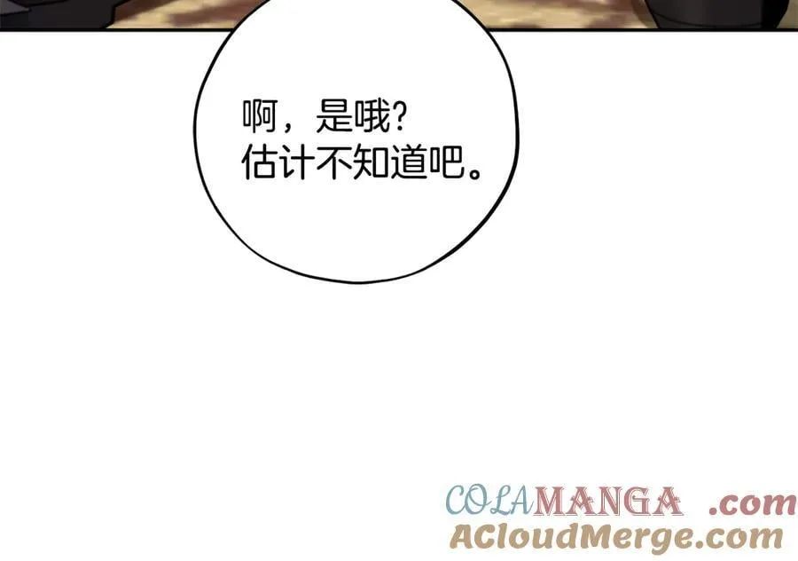第76话 谣言四起140