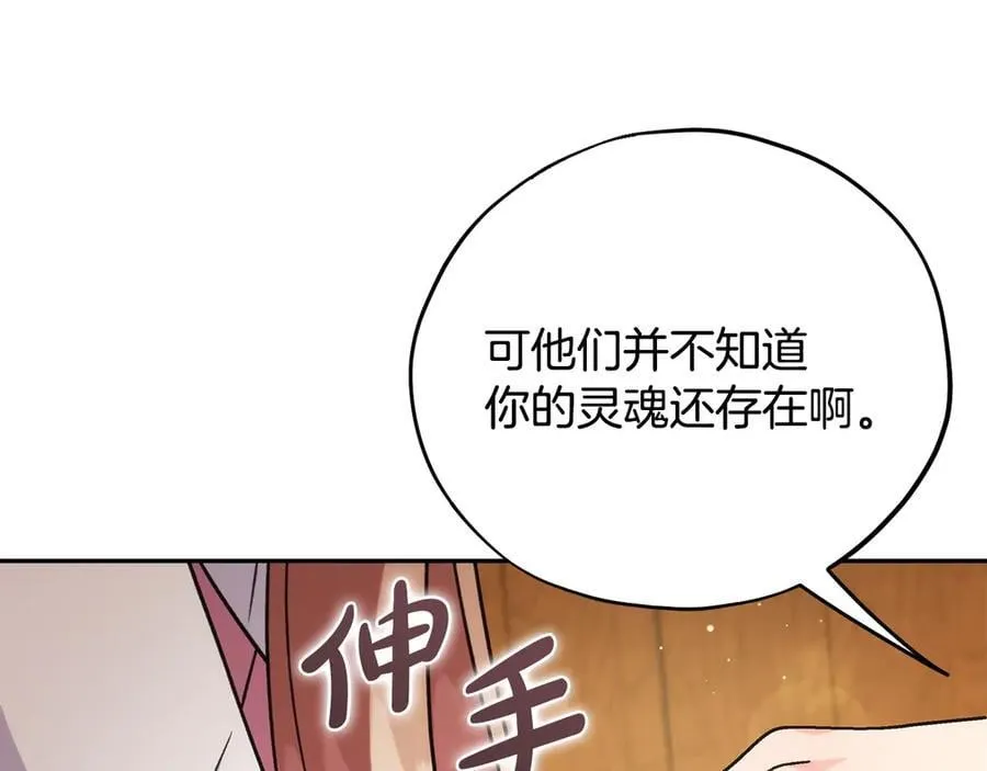 第79话 伊莎贝尔的身世195