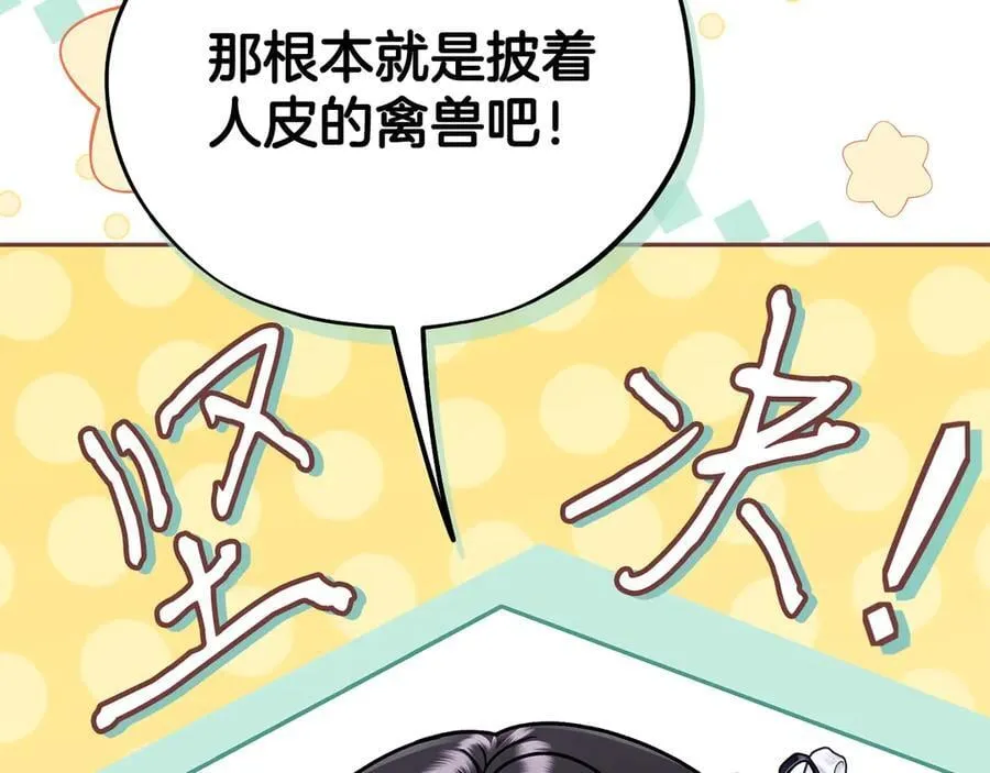 第78话 善良的坏人210