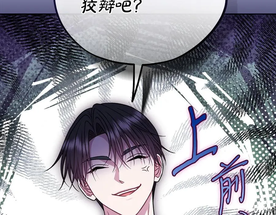 第82话 做足准备157