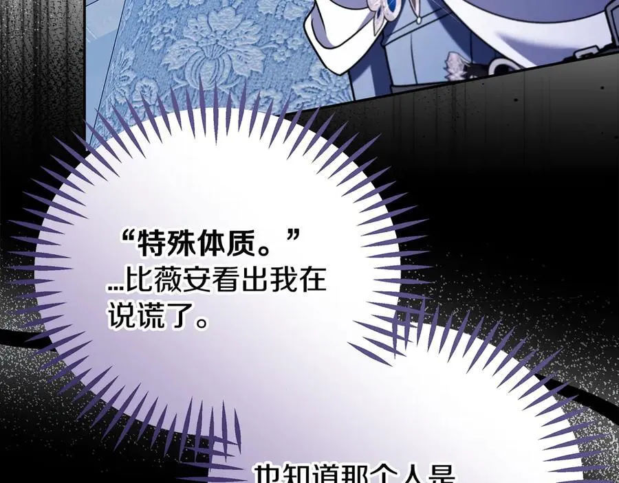 第75话 想知道真相150