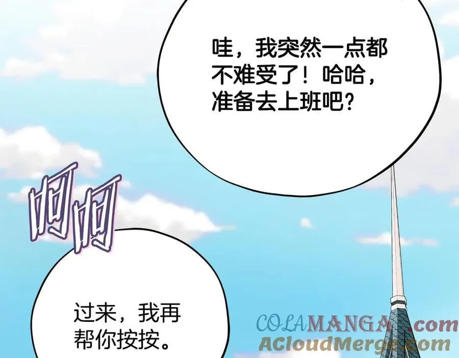 第81话 棉花糖的味道192