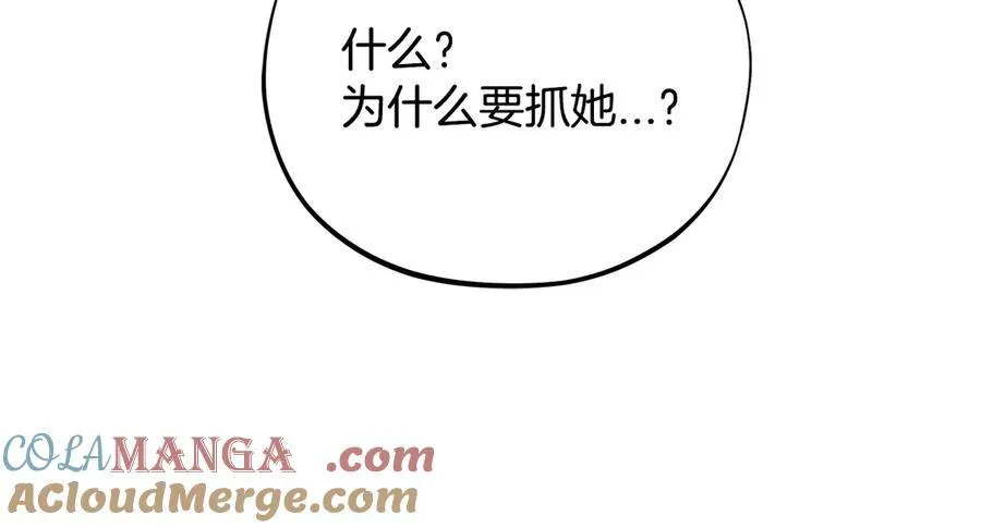 第75话 想知道真相140