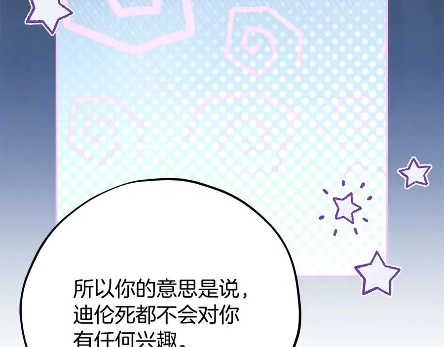第78话 善良的坏人206