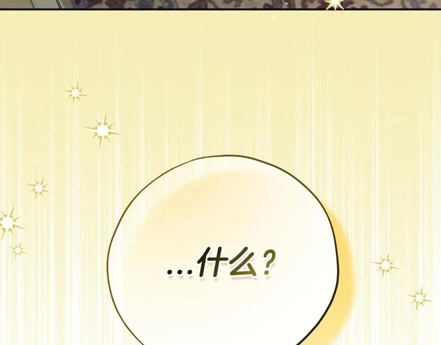 第79话 伊莎贝尔的身世15