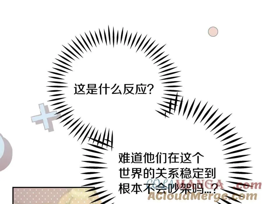 第76话 谣言四起168