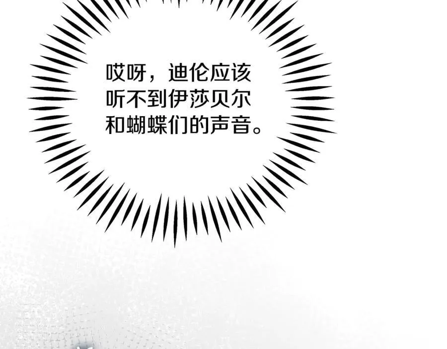 第77话 互相打探147