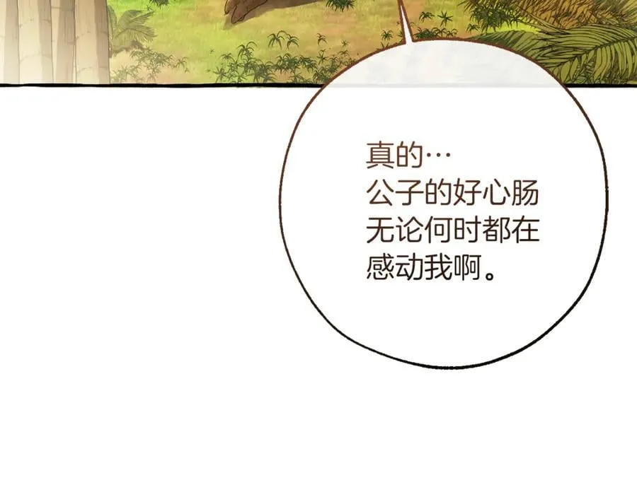 第150话 躺平生活渐行渐远111