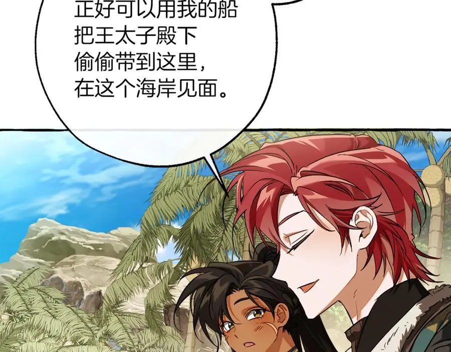 第150话 躺平生活渐行渐远103