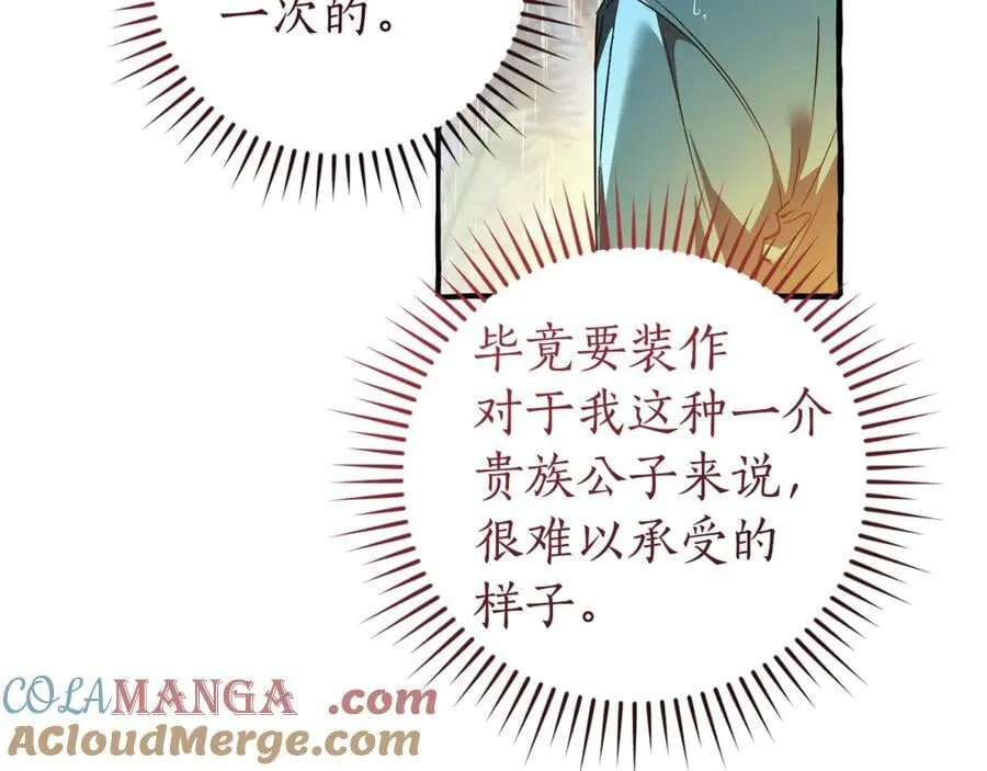 第148话 双胞胎的过去36
