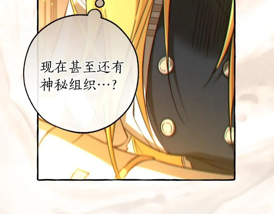 第149话 惊人的事实101