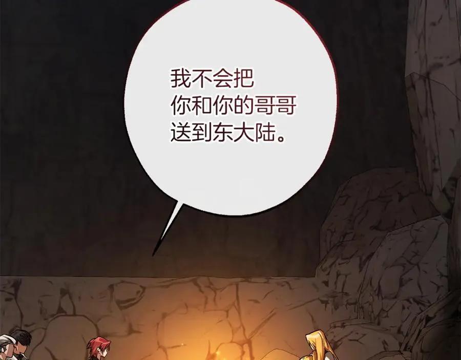 第149话 惊人的事实126