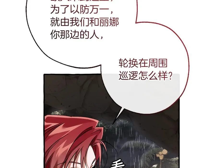 第149话 惊人的事实34