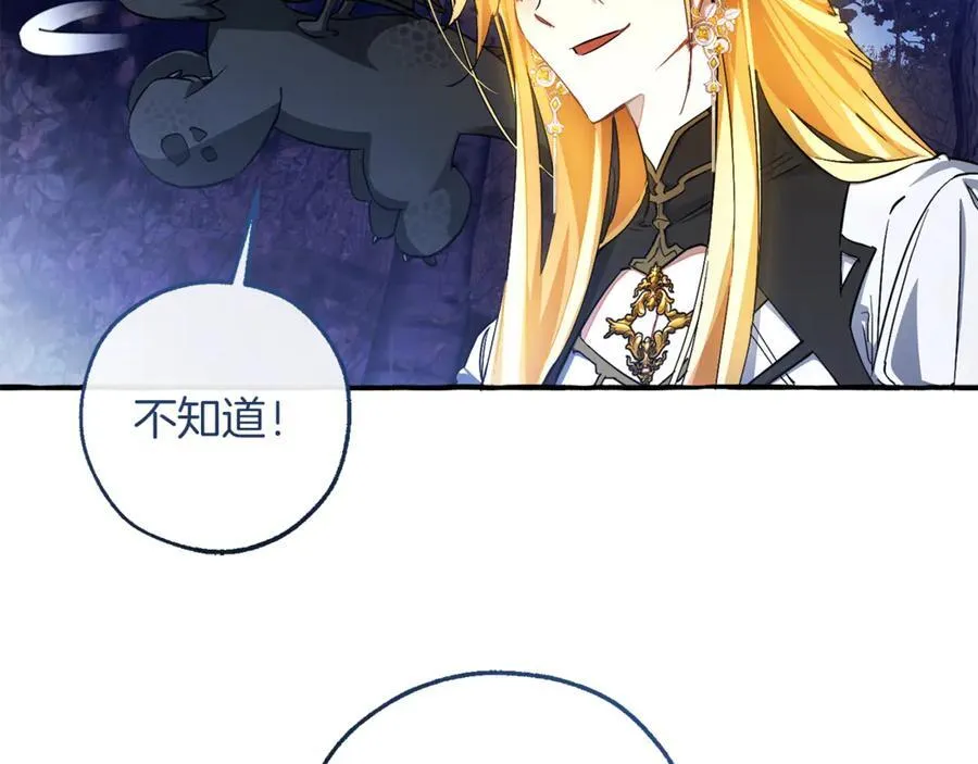 第151话 寻找地之力106