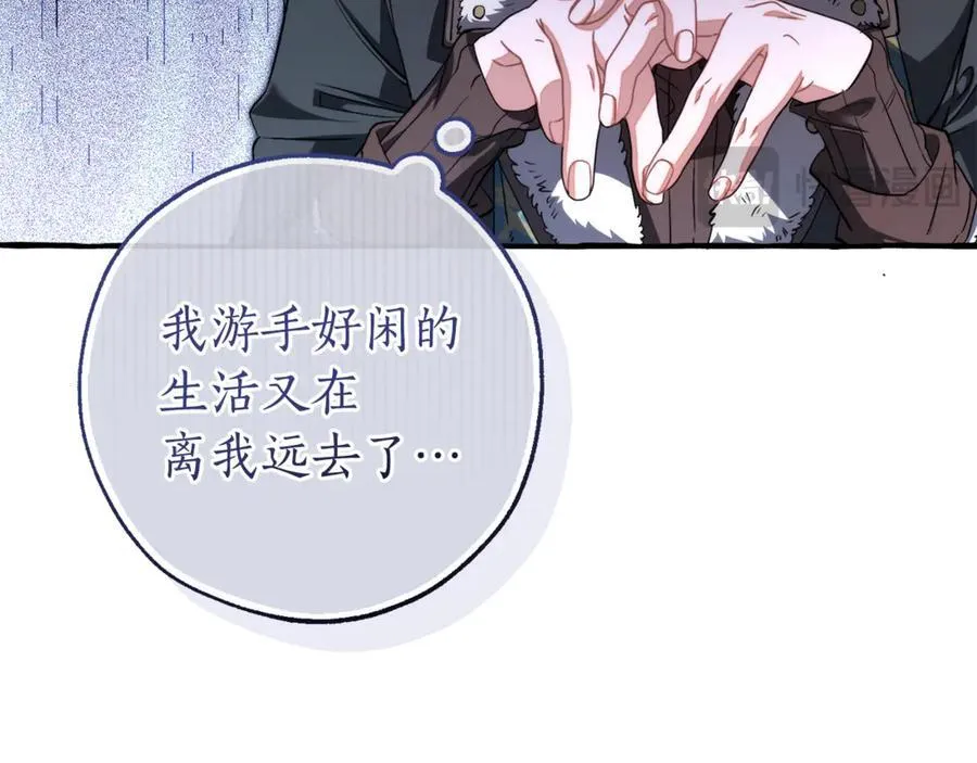 第150话 躺平生活渐行渐远58