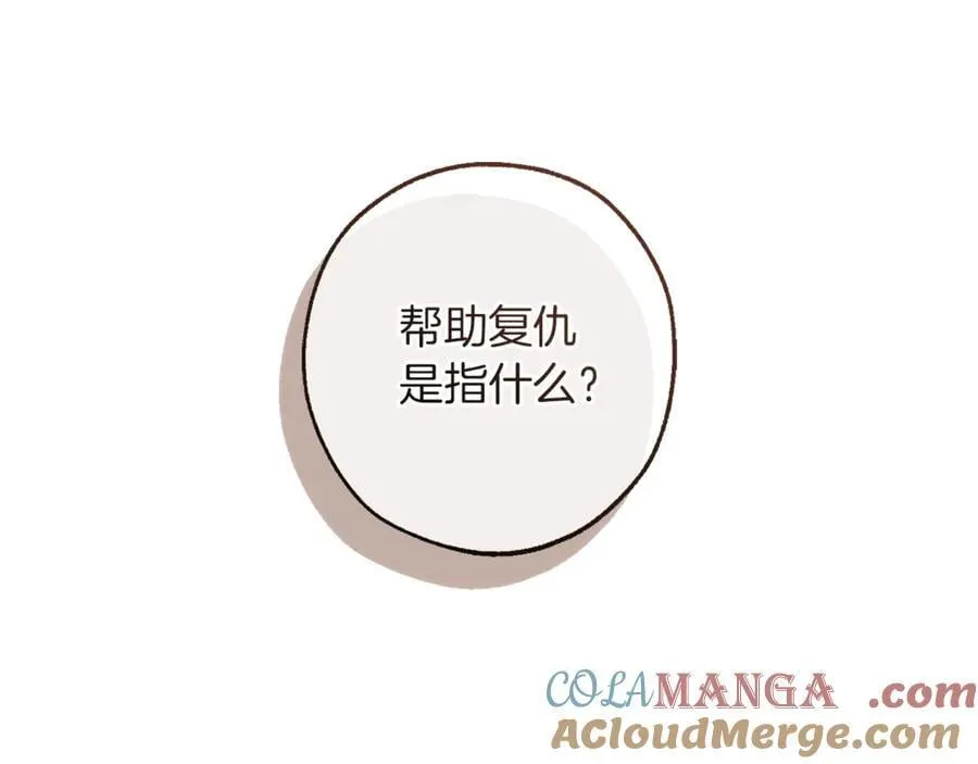 第149话 惊人的事实8