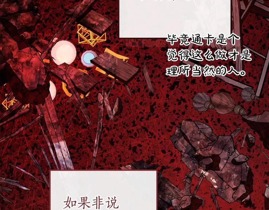 第147话 又是演技爆棚的一天71