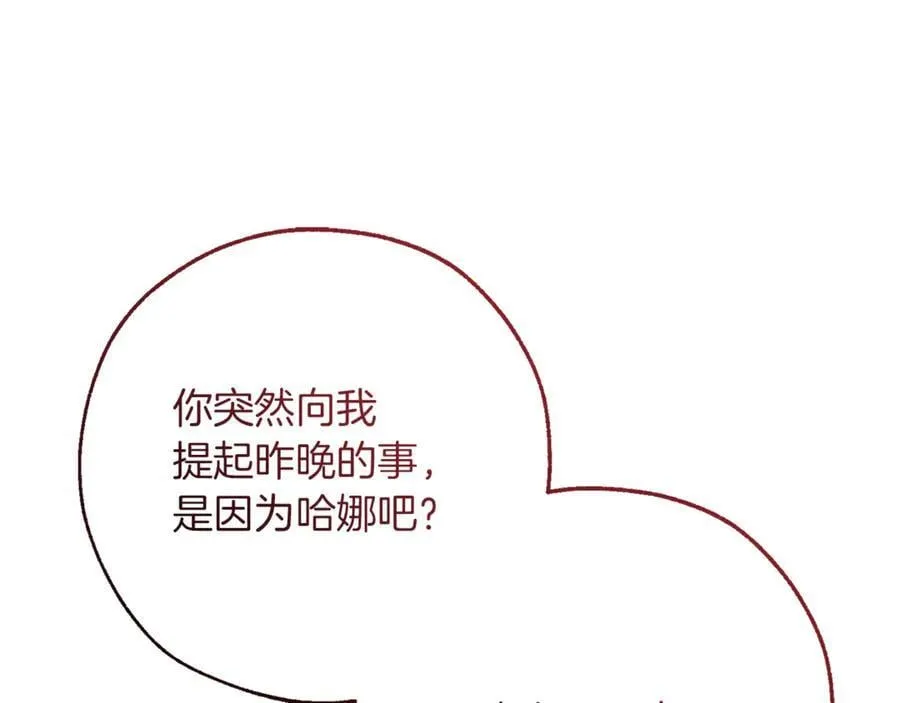 第150话 躺平生活渐行渐远77