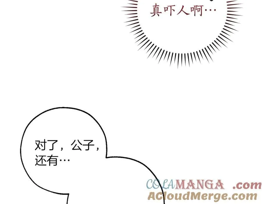 第150话 躺平生活渐行渐远88