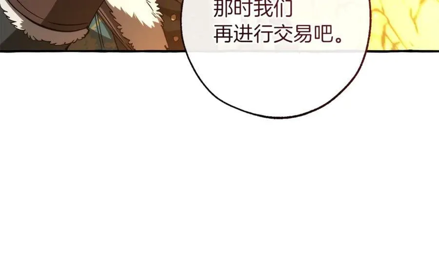 第150话 躺平生活渐行渐远33