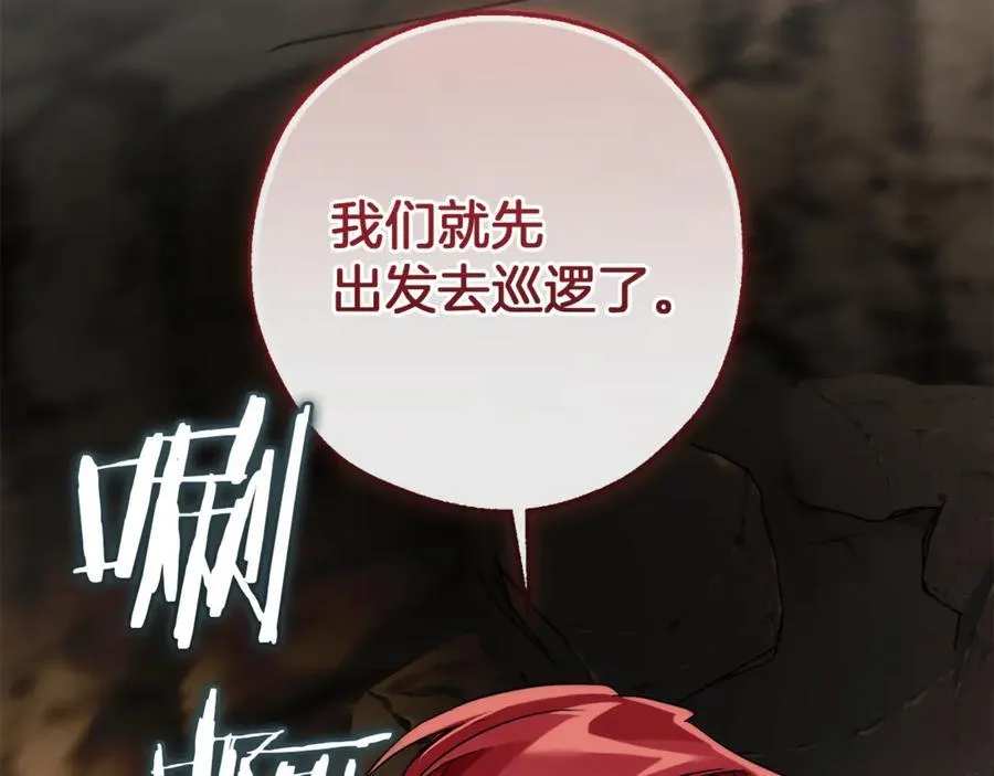 第149话 惊人的事实43