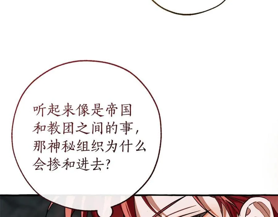 第148话 双胞胎的过去90