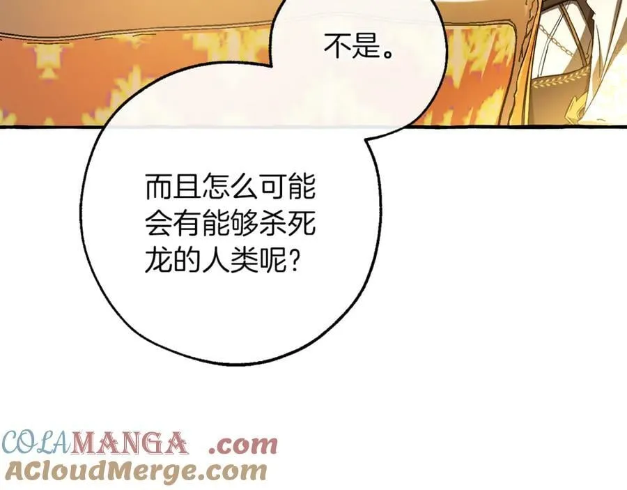 第145话 福大命大的少爷148