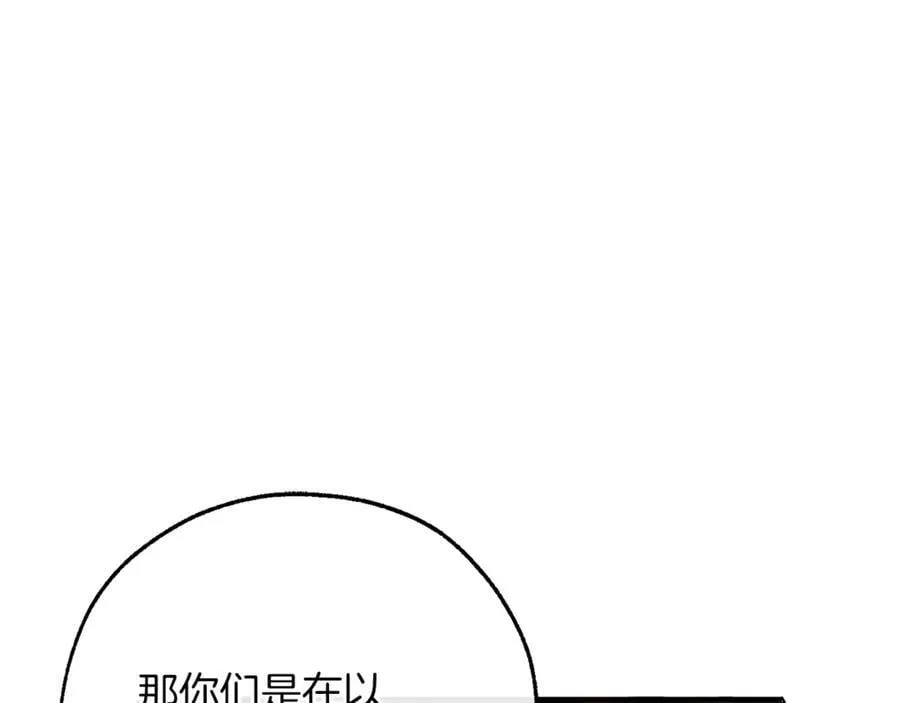 第148话 双胞胎的过去99