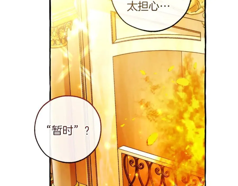 第145话 福大命大的少爷110