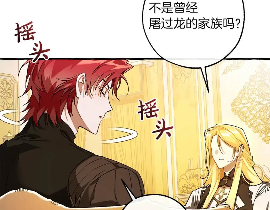 第145话 福大命大的少爷147