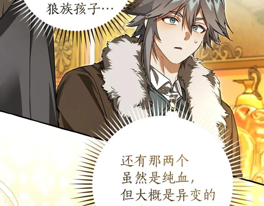 第145话 福大命大的少爷93