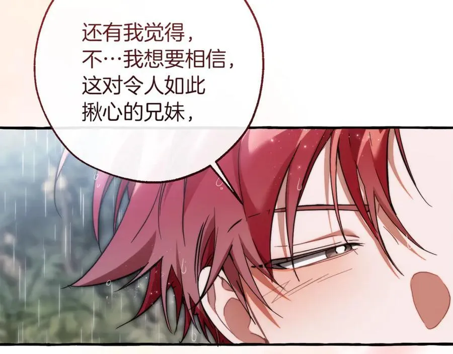 第148话 双胞胎的过去14