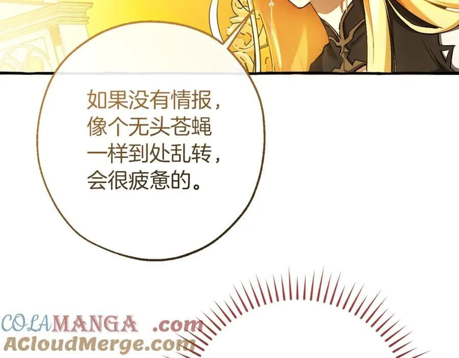 第151话 寻找地之力60