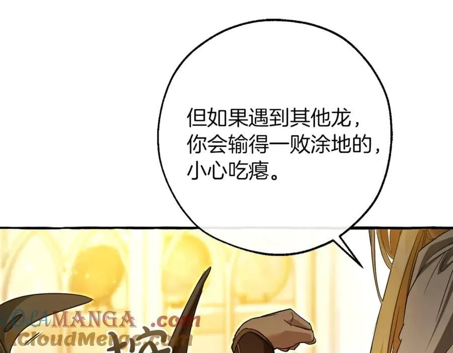 第145话 福大命大的少爷184