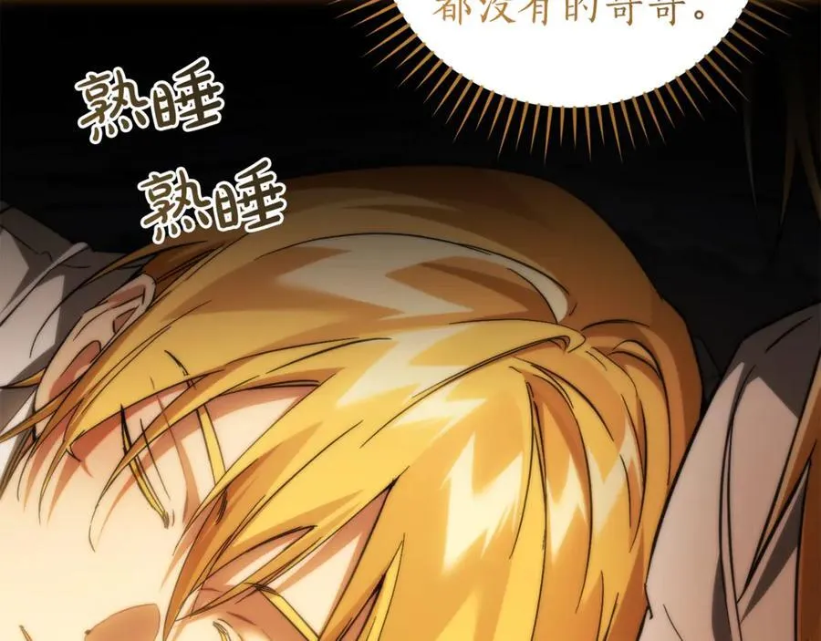 第150话 躺平生活渐行渐远14