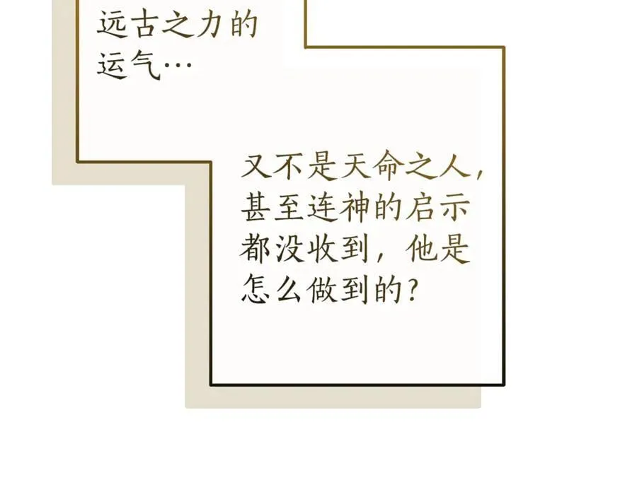 第145话 福大命大的少爷99