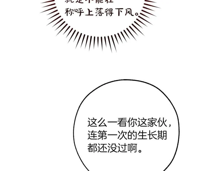 第145话 福大命大的少爷181