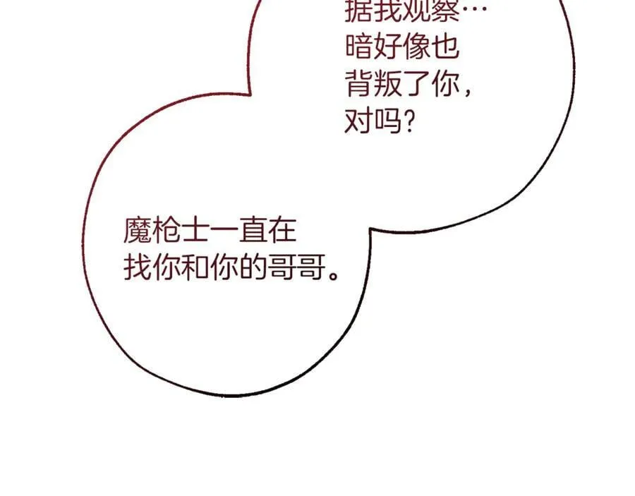 第149话 惊人的事实98