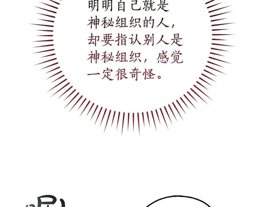 第149话 惊人的事实73