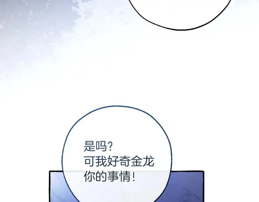 第151话 寻找地之力121