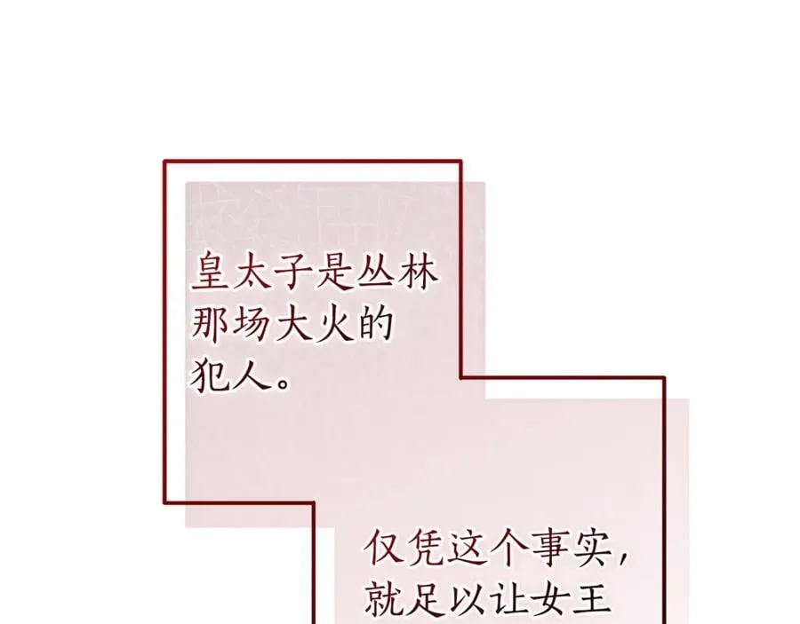 第148话 双胞胎的过去49