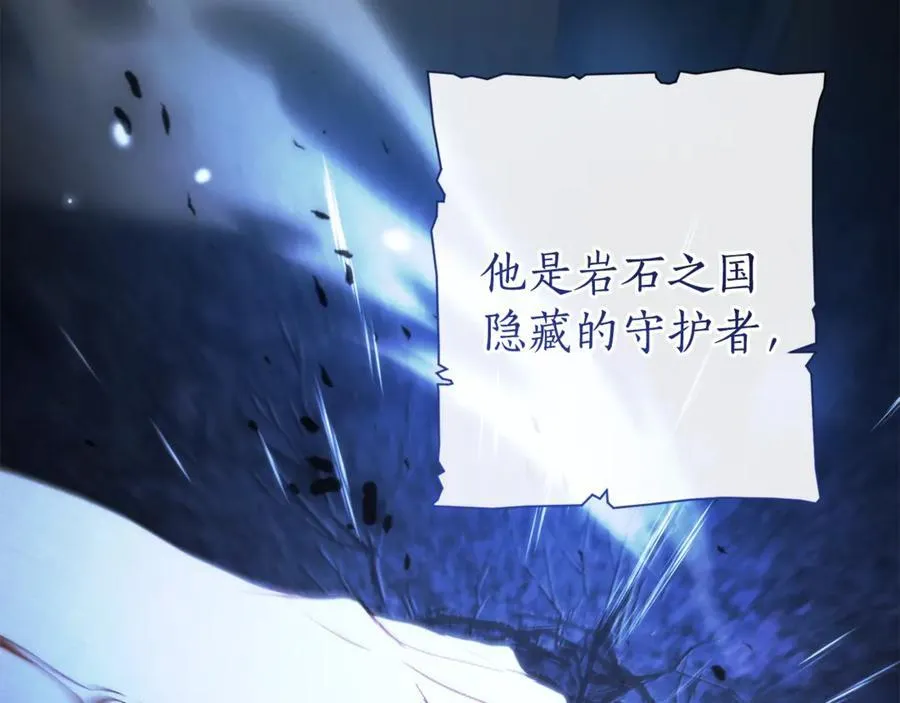 第151话 寻找地之力13